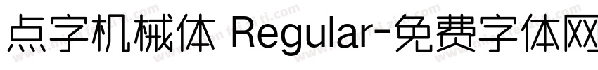 点字机械体 Regular字体转换